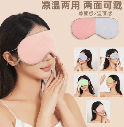 Dual-Side Cooling/Warming Sleep Mask, Blackout, Non-Pressure, Breathable, Ice-Silk Eye Mask for Office Nap and Fatigue Relief