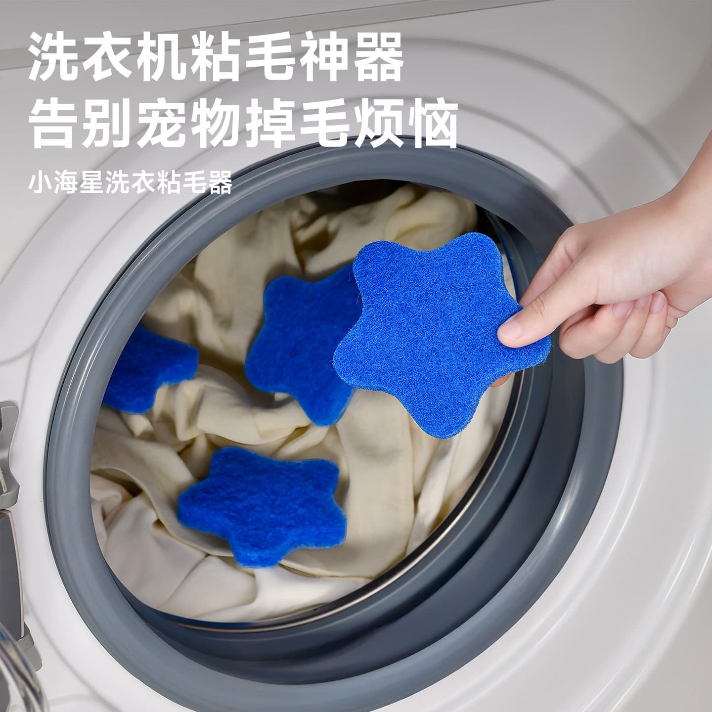 Washing Machine Lint Roller - Pet Hair Remover for Clothes - Reusable Fluff Cleaner