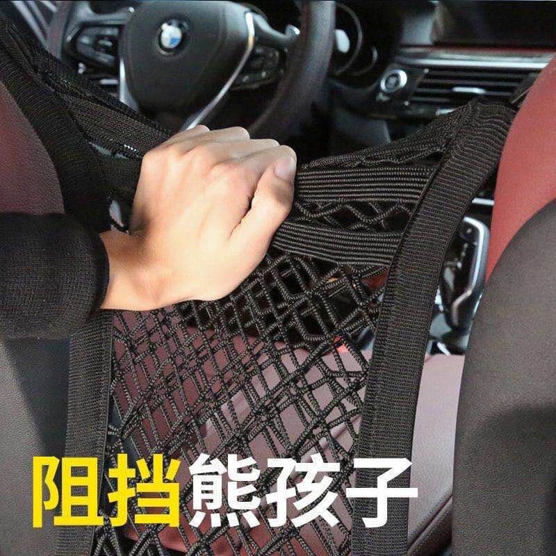 Car Seat Storage Net Organiser, Elastic Multi-Function Storage Bag, Child Isolation Net Hanging Bag