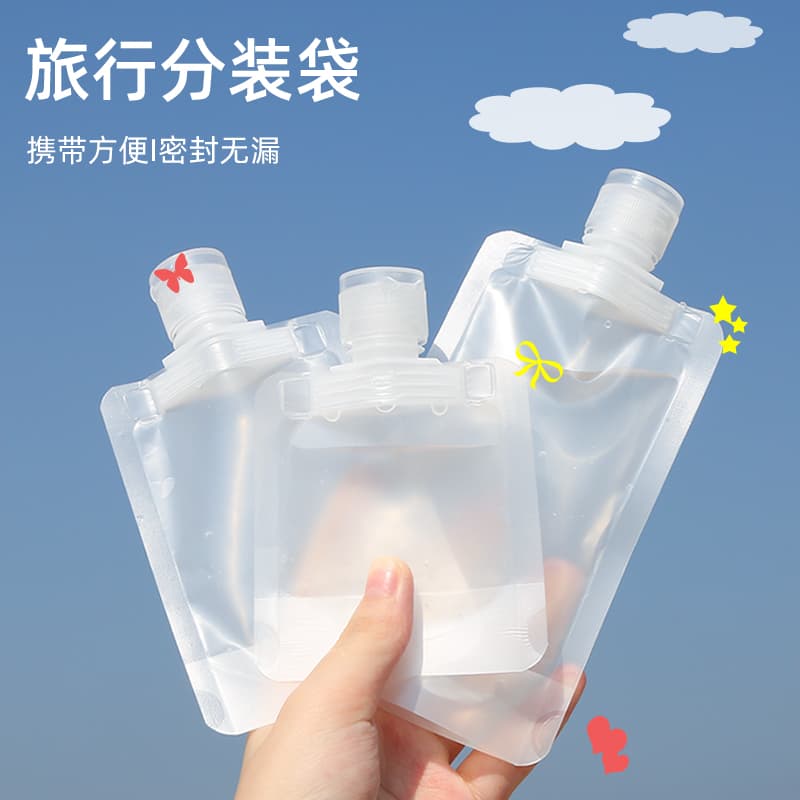 Portable squeeze travel bottles and bags for cosmetics, shampoo, lotion, body wash, and facial cleanser