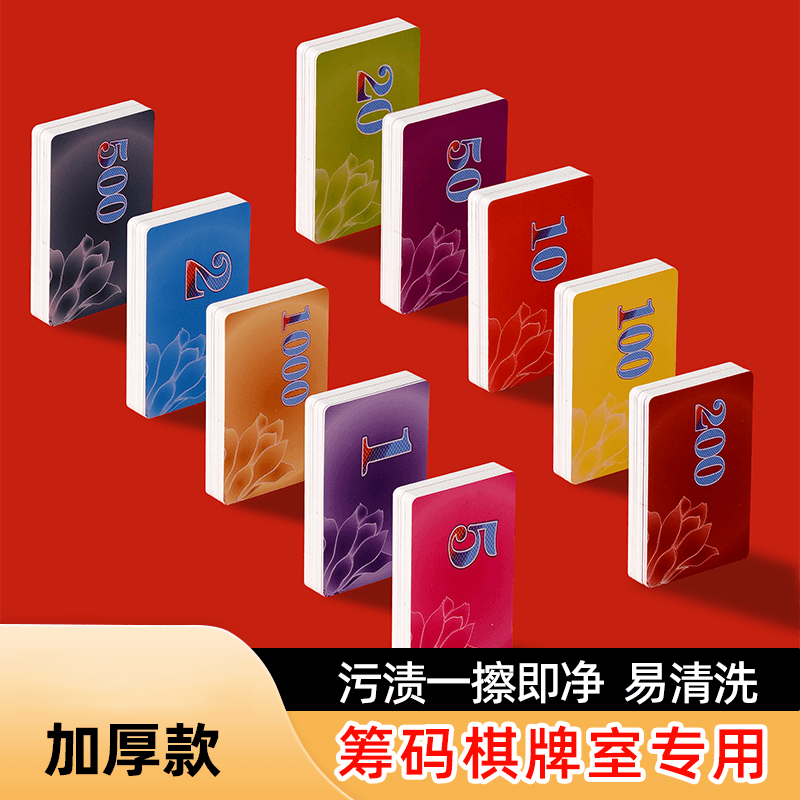 Mahjong Club Chips, Plastic Tokens for Card Rooms - Waterproof & Durable