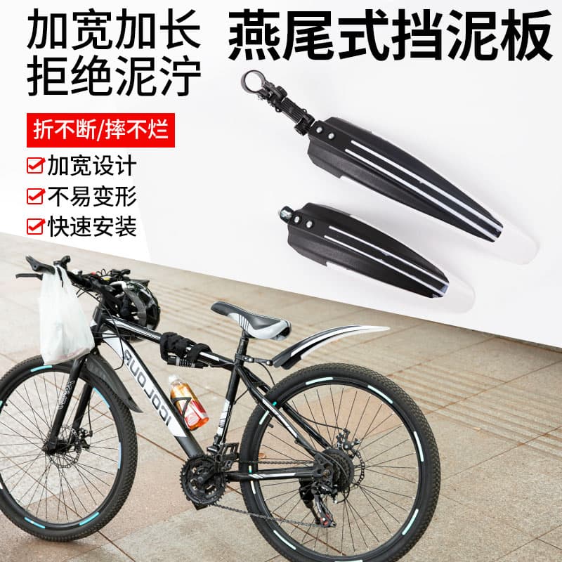 Mountain Bike Mudguards, Children's Bike Mudguards, Universal Mountain Bike Fender Accessories, Mud Flaps