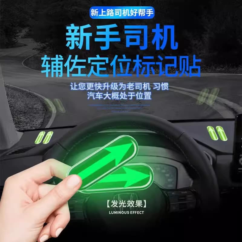 Night Glow Safe Positioning Stickers for New Drivers - Vehicle Marking for Night Distance Assistance