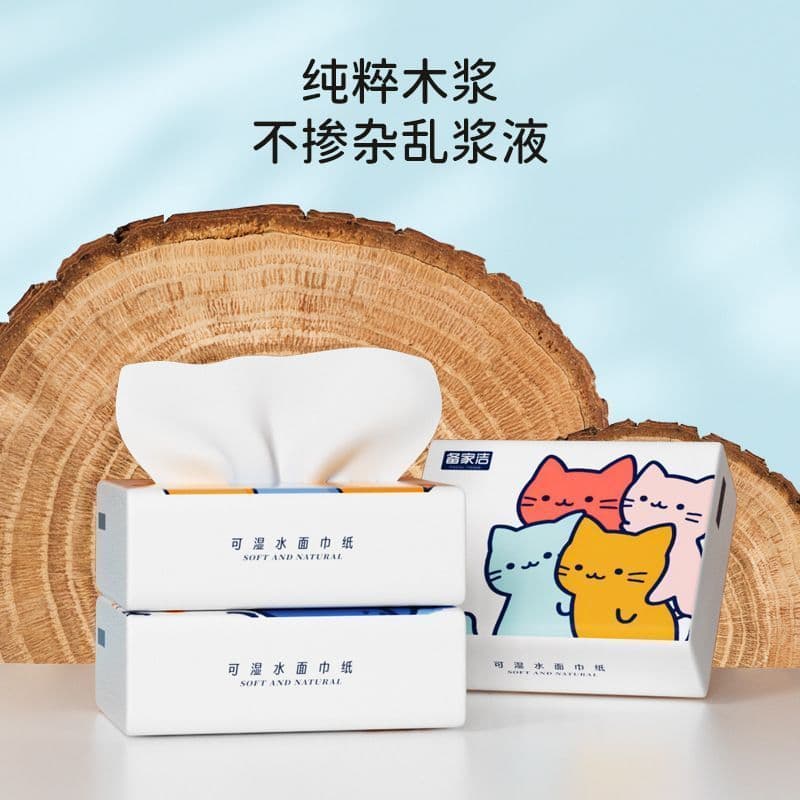 轻巧便捷抽纸学生出门旅游上课方便携带抽取式面巾纸