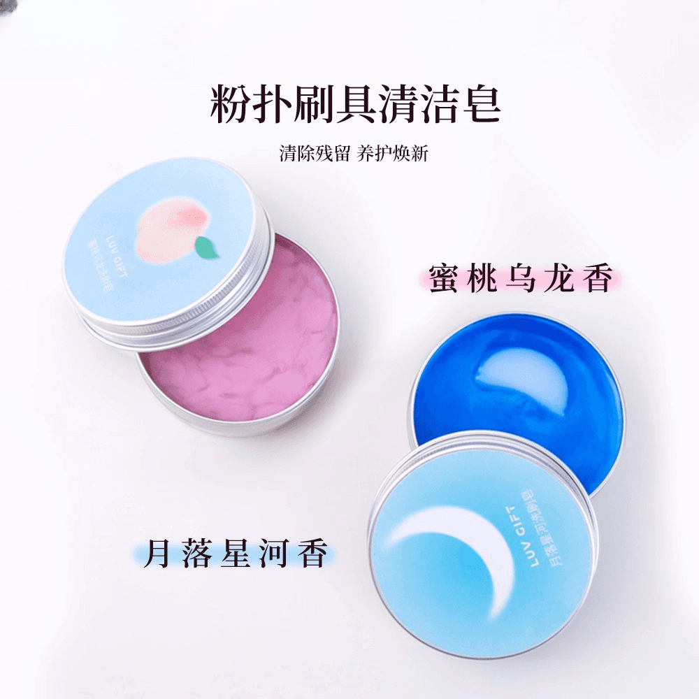 Mini Portable Makeup Brush Cleaning Soap for Brushes, Powder Puffs and Beauty Sponges