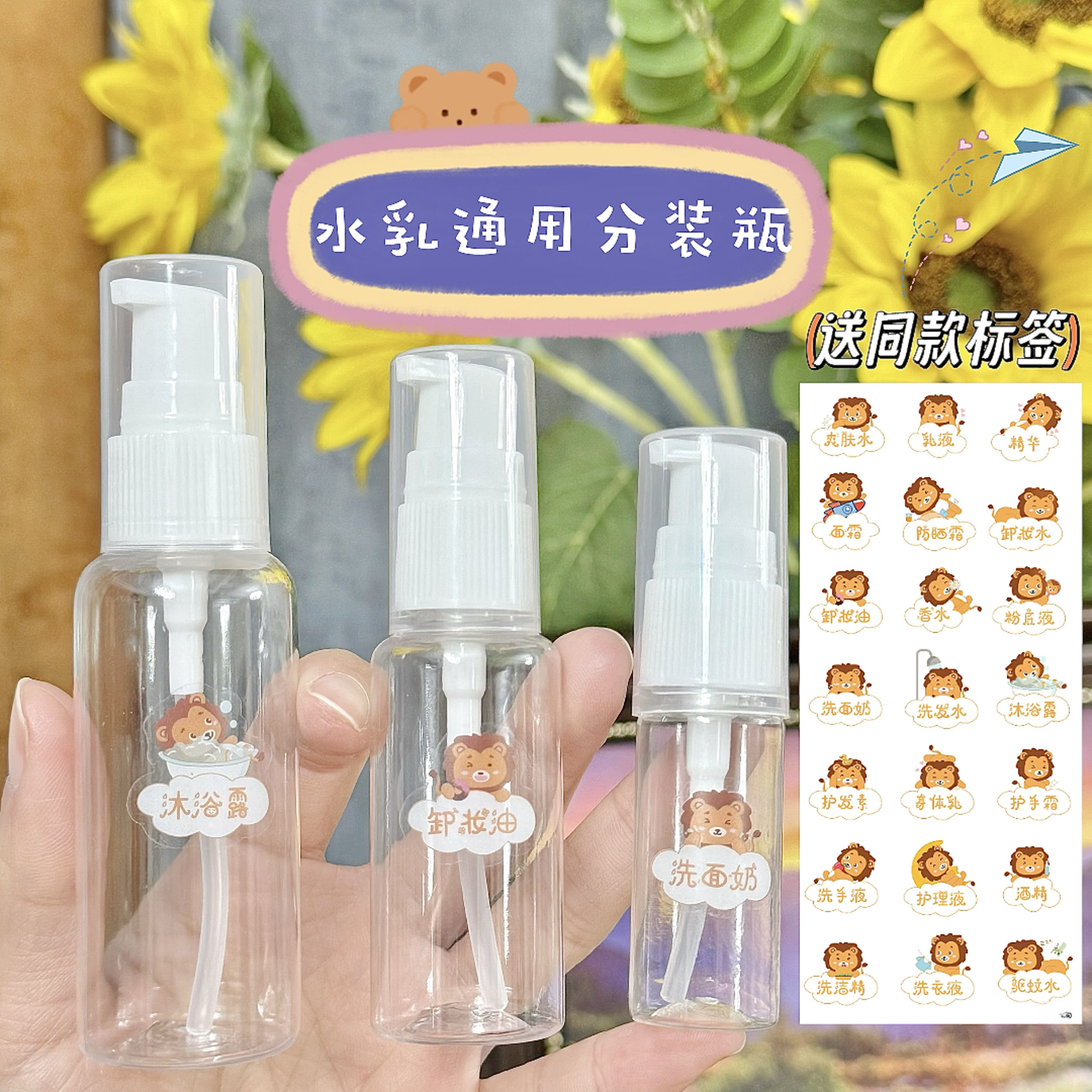 Lotion pump bottle travel pressure bottle for cosmetics, shower gel, shampoo, hand wash, dish soap, portable empty bottle