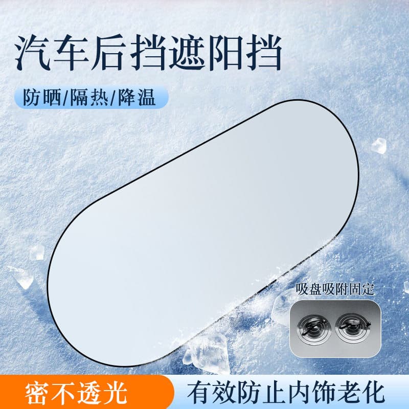 Car Sun Shade - Sun Protection, Heat Insulation, Front & Rear Windshield Visor