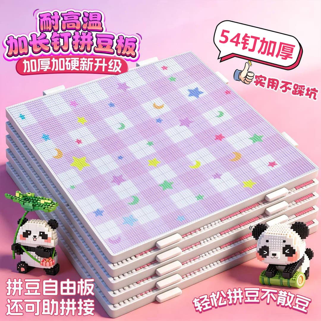 Dopamine Girl Star Moon Perler Bead Board Thickened High-Temperature Resistant Base Plate Non-Deforming Pad Handmade DIY Auxiliary Tool