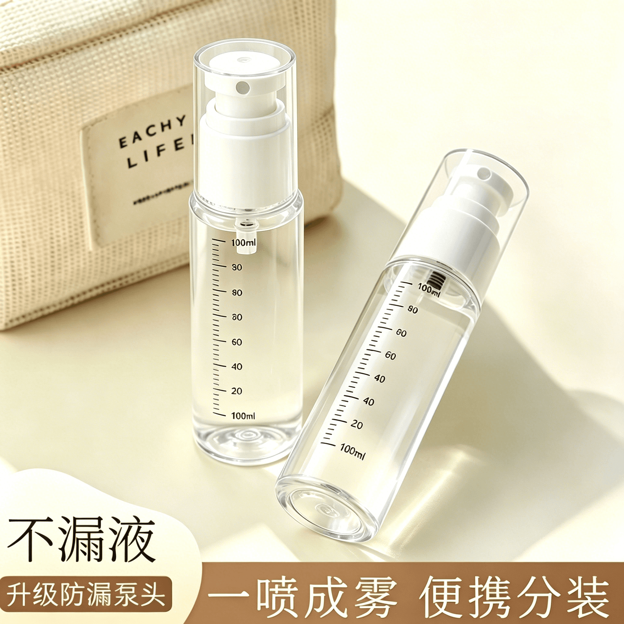 Travel Portable Vacuum Dispenser Bottle Set for Cosmetics, Lotion, and Serum with Scale, Carry-on Approved