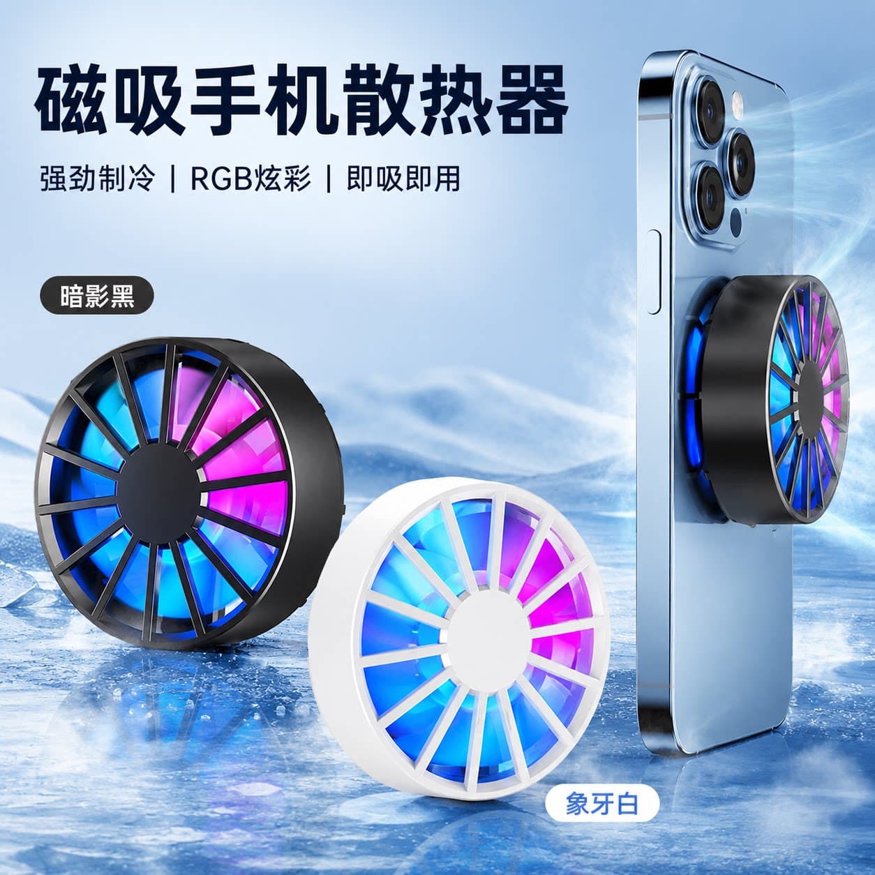 Semiconductor water cooling radiator for Apple phones, magnetic cooling clip for gaming