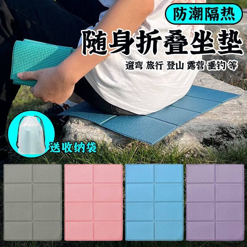Outdoor Folding Cushion, Portable, Moisture-Proof and Waterproof, Thickened, for Travel, Hiking, Bus, and Cold Insulation