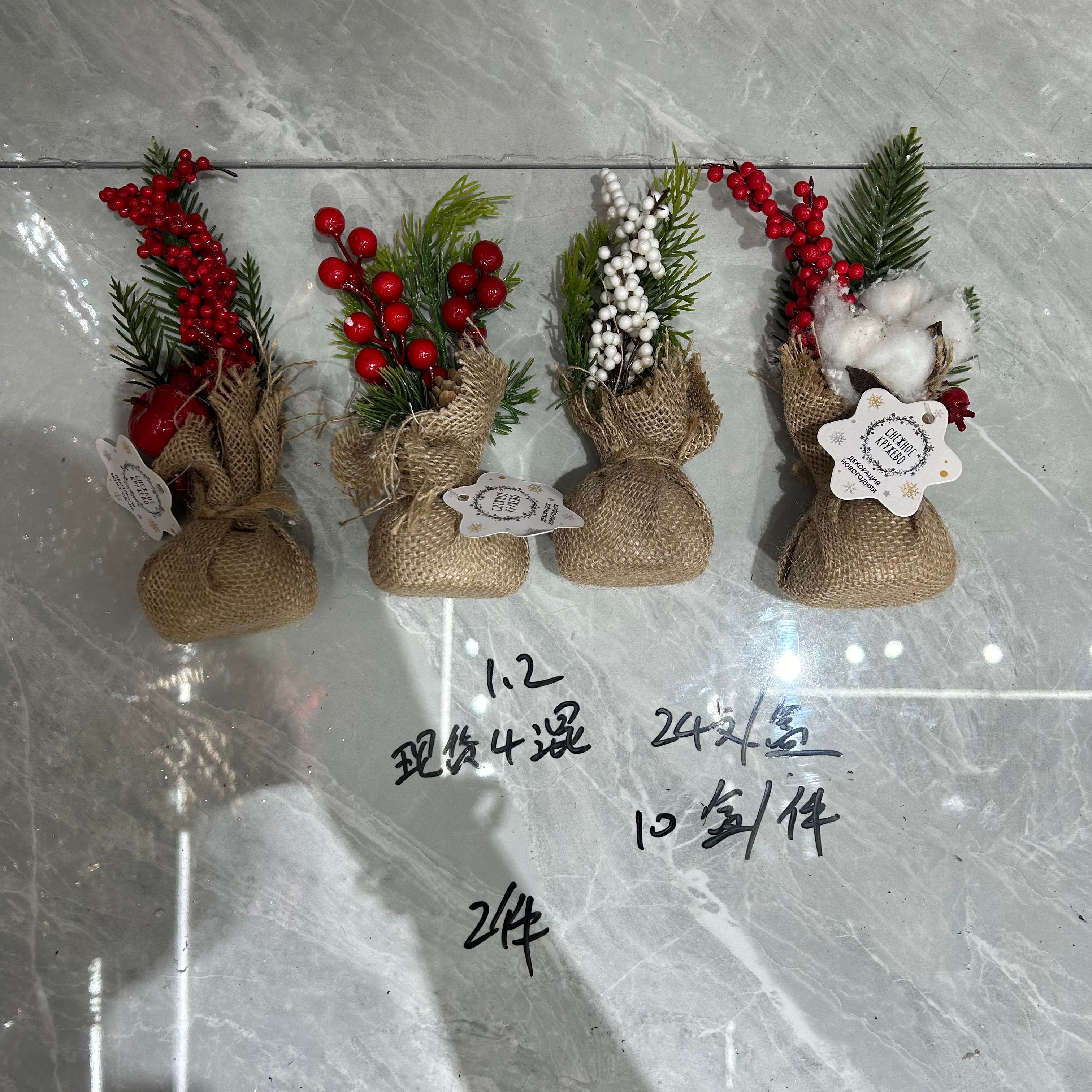 Christmas Ready-to-Ship 4-Piece Set